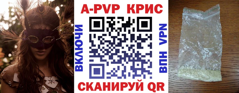 Альфа ПВП VHQ  Купить закладки  Тавда 