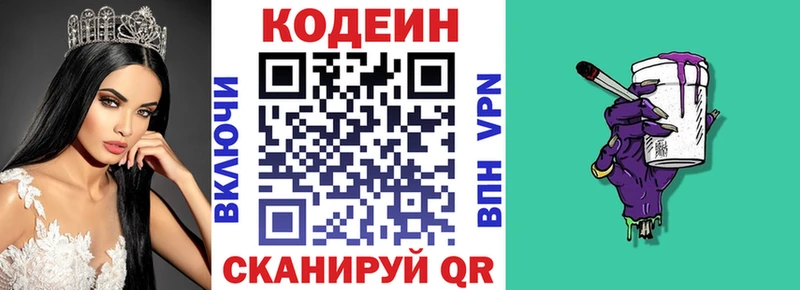 Кодеин напиток Lean (лин)  Купить закладки  Тавда 