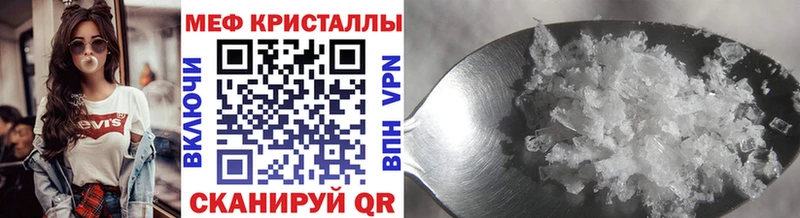 Купить закладки  Тавда  МЯУ-МЯУ кристаллы 