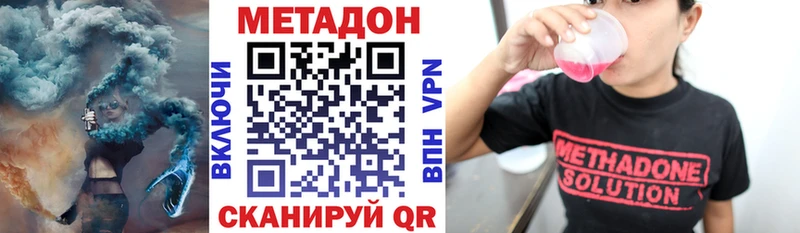 Метадон мёд Тавда