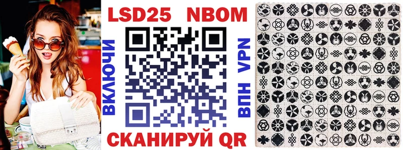 Марки N-bome 1500мкг Купить где Тавда